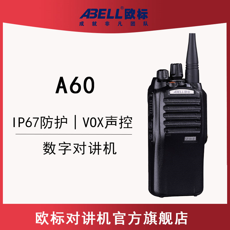 歐標A60開拓者