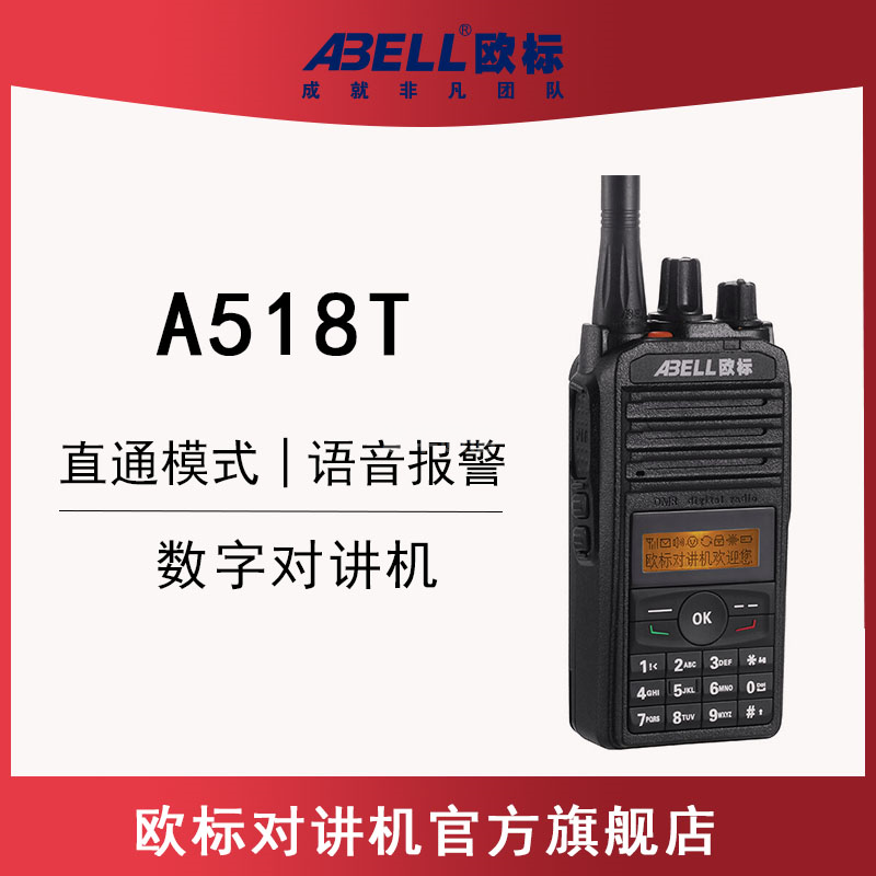 歐標A518T