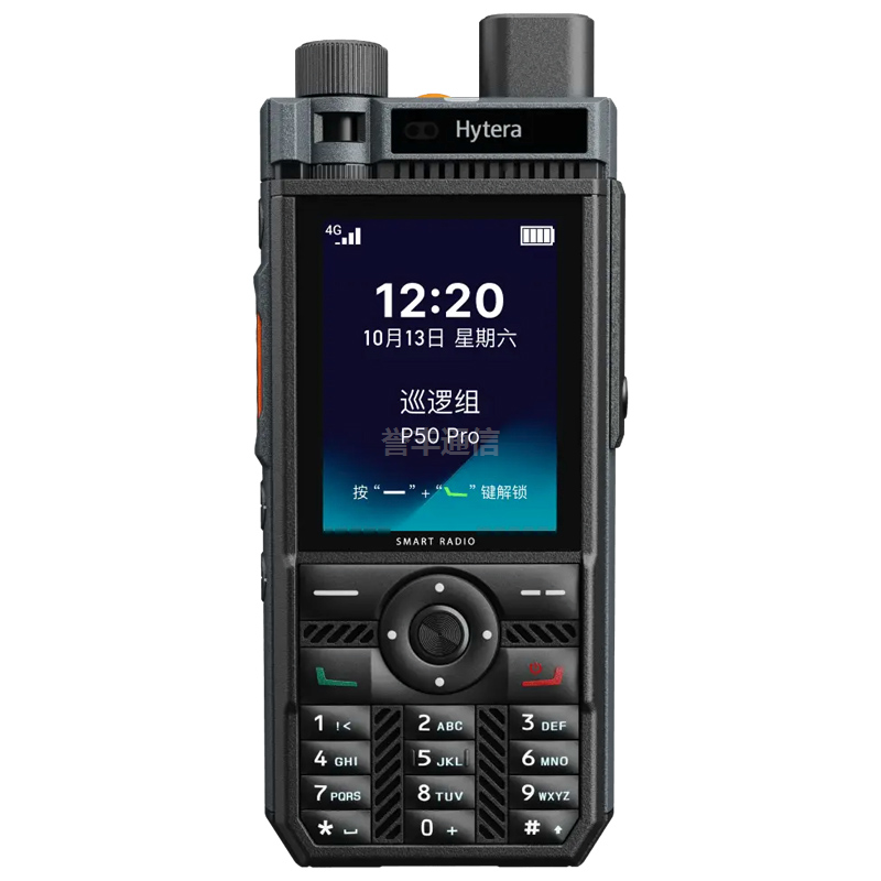 海能達公網對講機  P50 PRO
