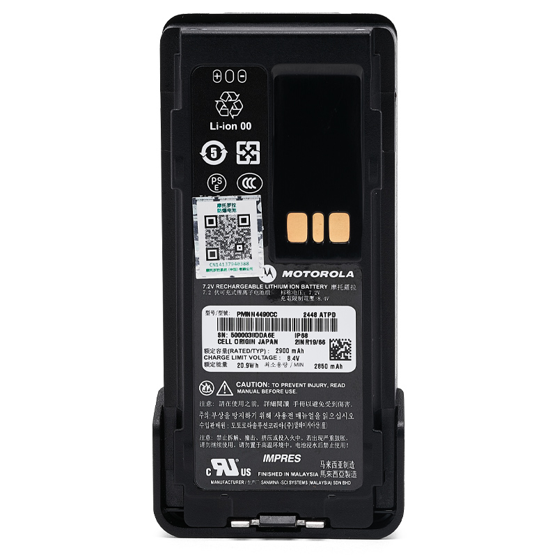 摩托羅拉對講機防爆電池  PMNN4490